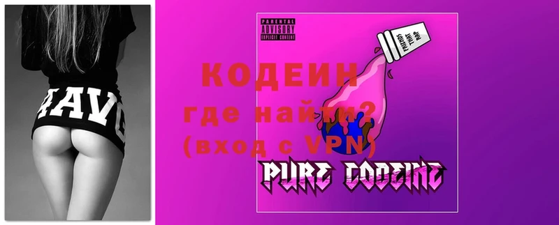 где продают   Пугачёв  Кодеин Purple Drank 