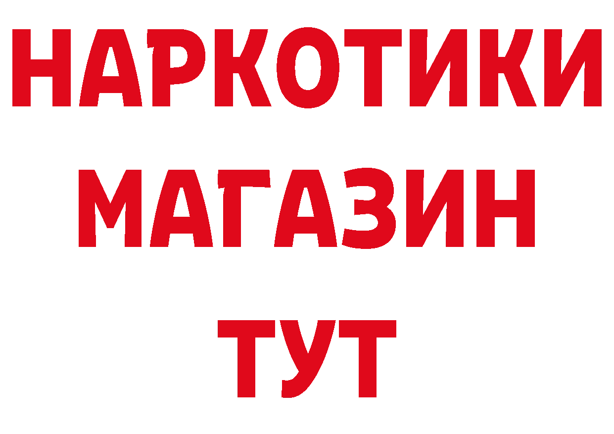 БУТИРАТ 1.4BDO зеркало дарк нет MEGA Пугачёв