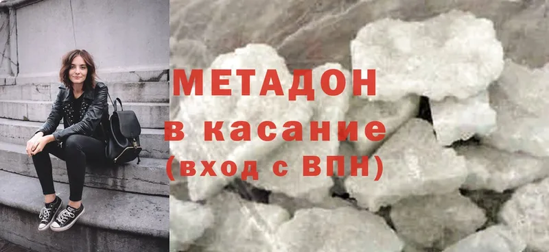 Метадон methadone  Пугачёв 